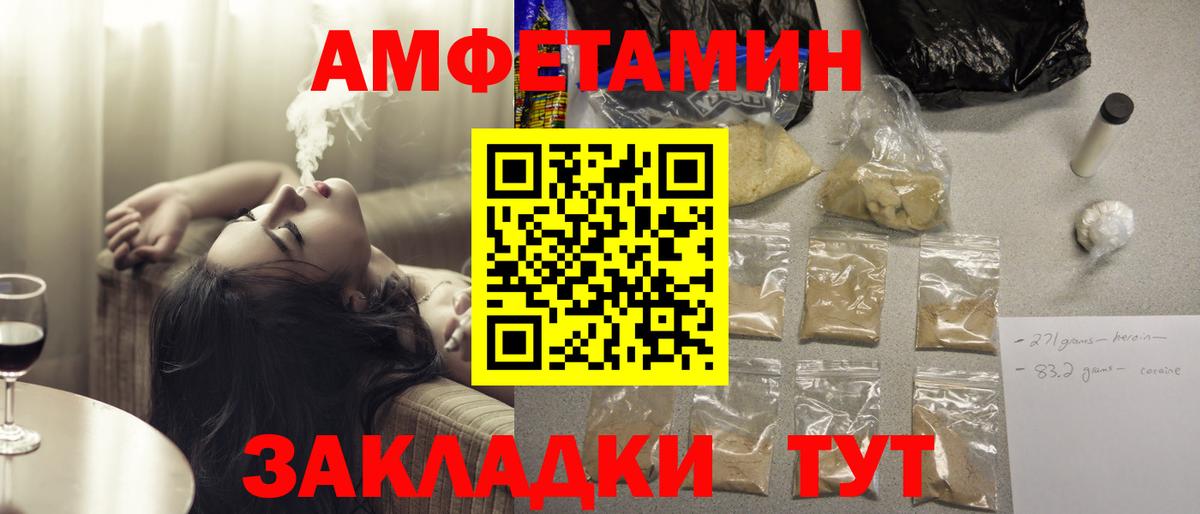 АМФ  Amphetamine  Ульяновск  АМФ Premium  Вход с VPN 