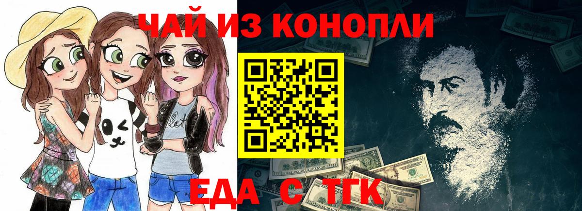 Cannafood марихуана  Вход с VPN  Ульяновск 