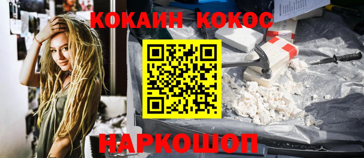 Ульяновск  Cocaine 98%  КОКАИН 98%  COCAIN  Вход с VPN 