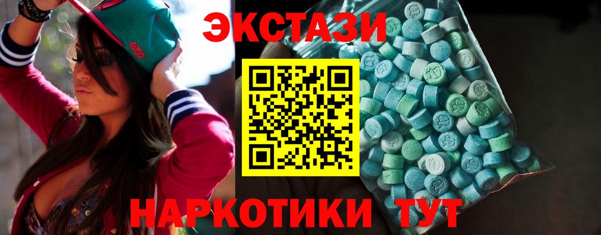 ЭКСТАЗИ mix  Экстази круглые  Ульяновск  Вход с VPN 