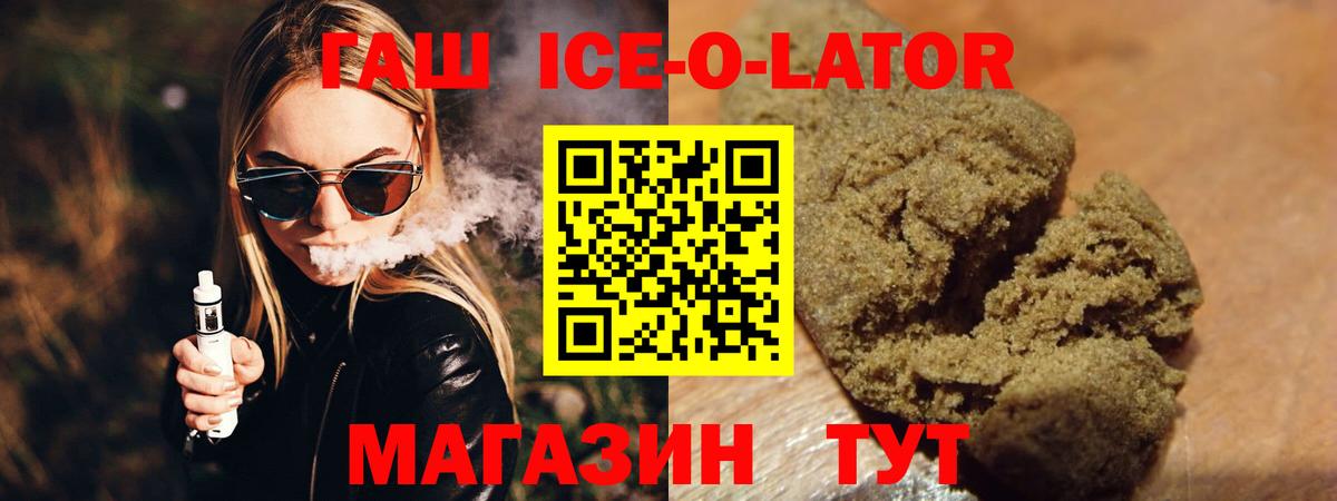 Ульяновск  Гашиш 40% ТГК  Гашиш  ГАШИШ 40% ТГК  Вход с VPN 