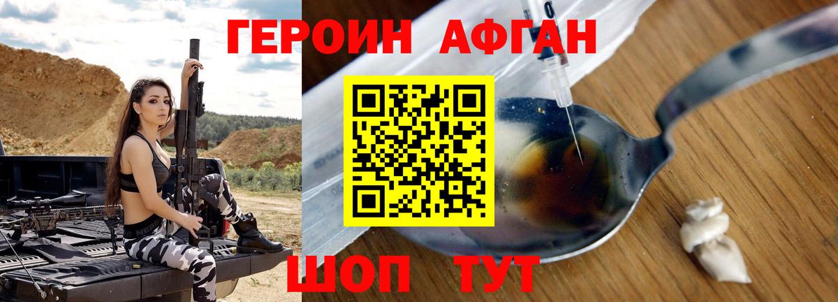Героин белый Ульяновск