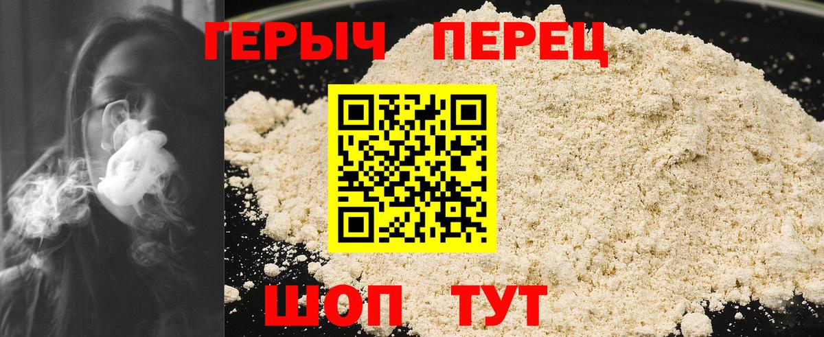 Ульяновск  Героин  Вход с VPN  ГЕРОИН белый 