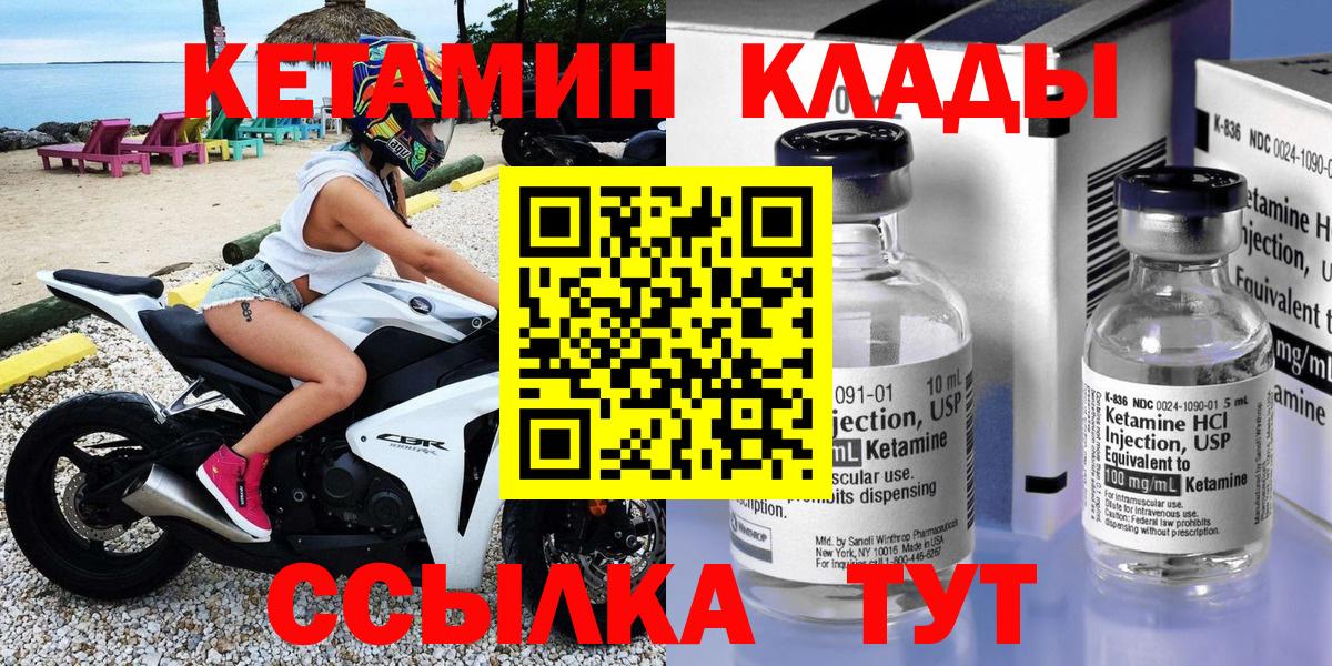 Ульяновск  ссылка на мегу ССЫЛКА  Вход с VPN  Кетамин ketamine 