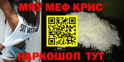 мефедрон мука Моздок