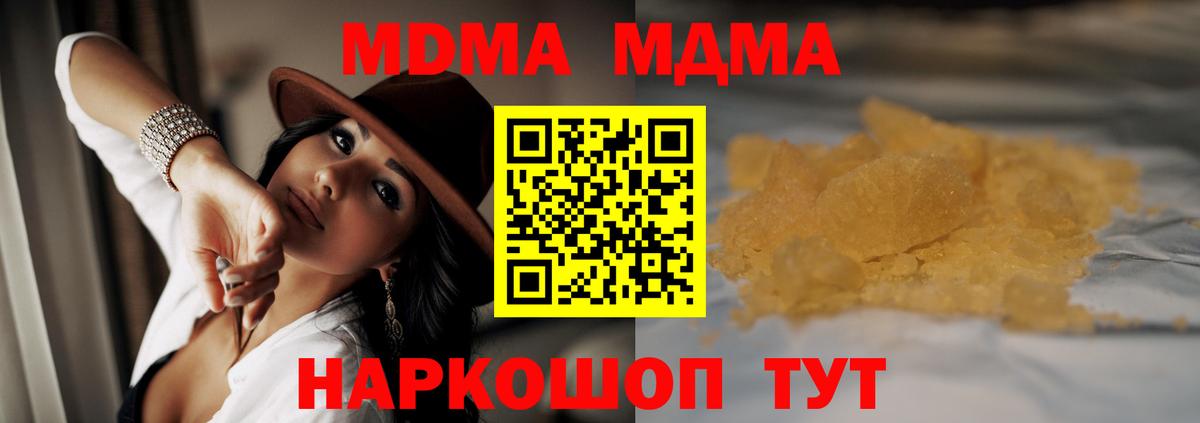 Ульяновск  МДМА crystal  Вход с VPN  МДМА VHQ 