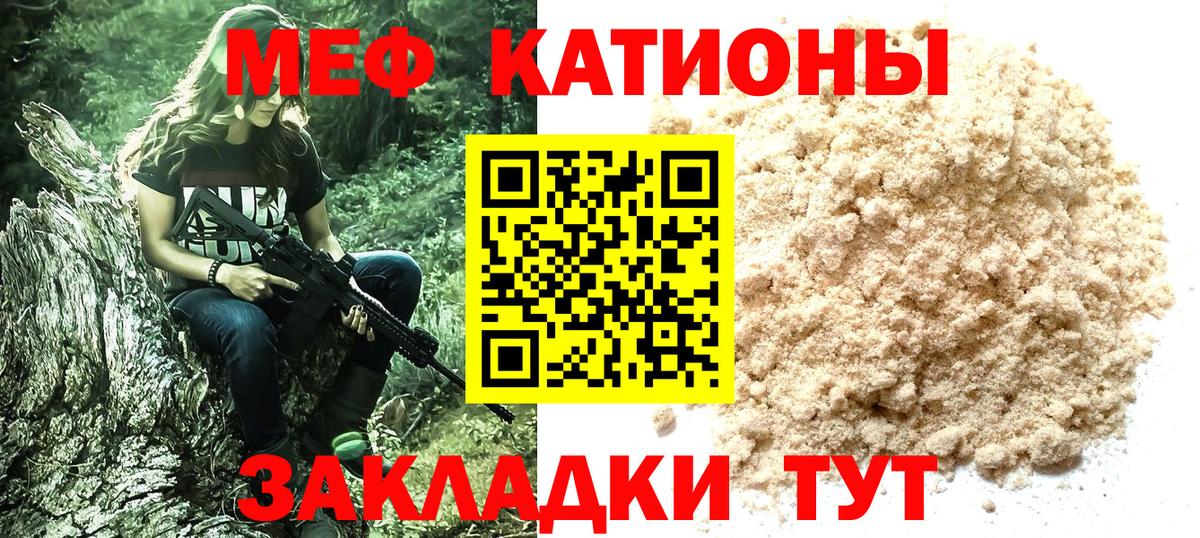 Мефедрон мука Ульяновск