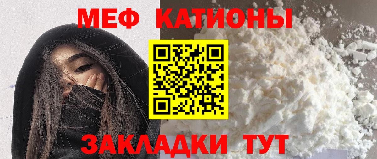 МЯУ-МЯУ  Вход с VPN  Меф  Ульяновск  Мефедрон 4 MMC  Меф VHQ 