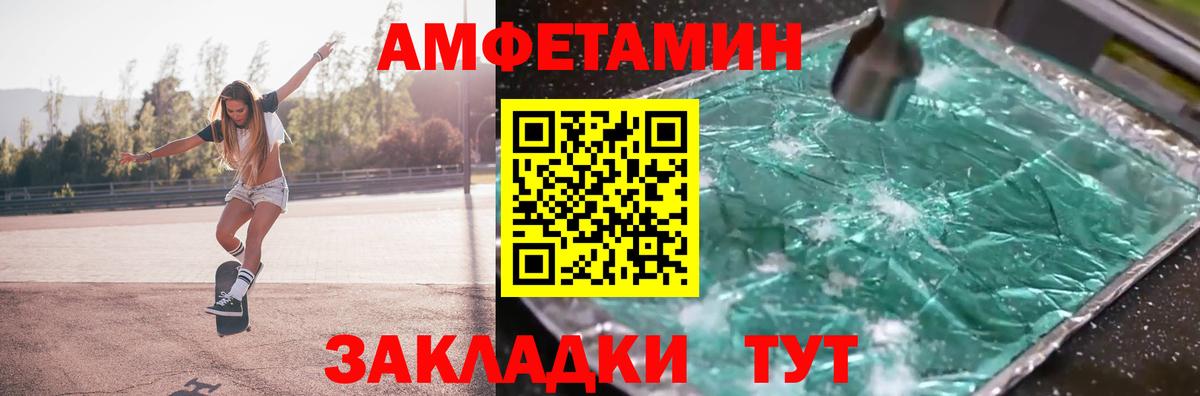 Метамфетамин витя  Вход с VPN  Ульяновск 