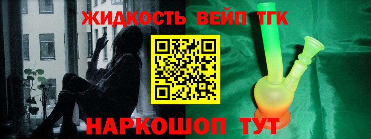 Дистиллят ТГК гашишное масло Ульяновск