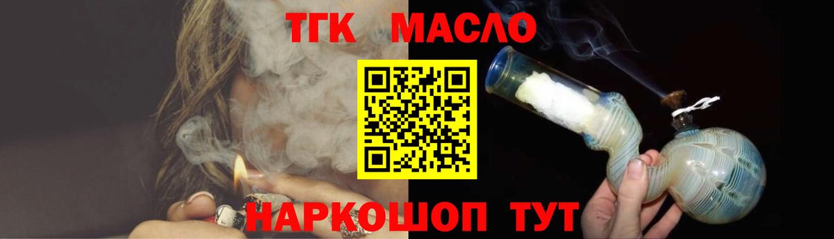 где купить наркотик  Дистиллят ТГК концентрат  Вход с VPN  Ульяновск 